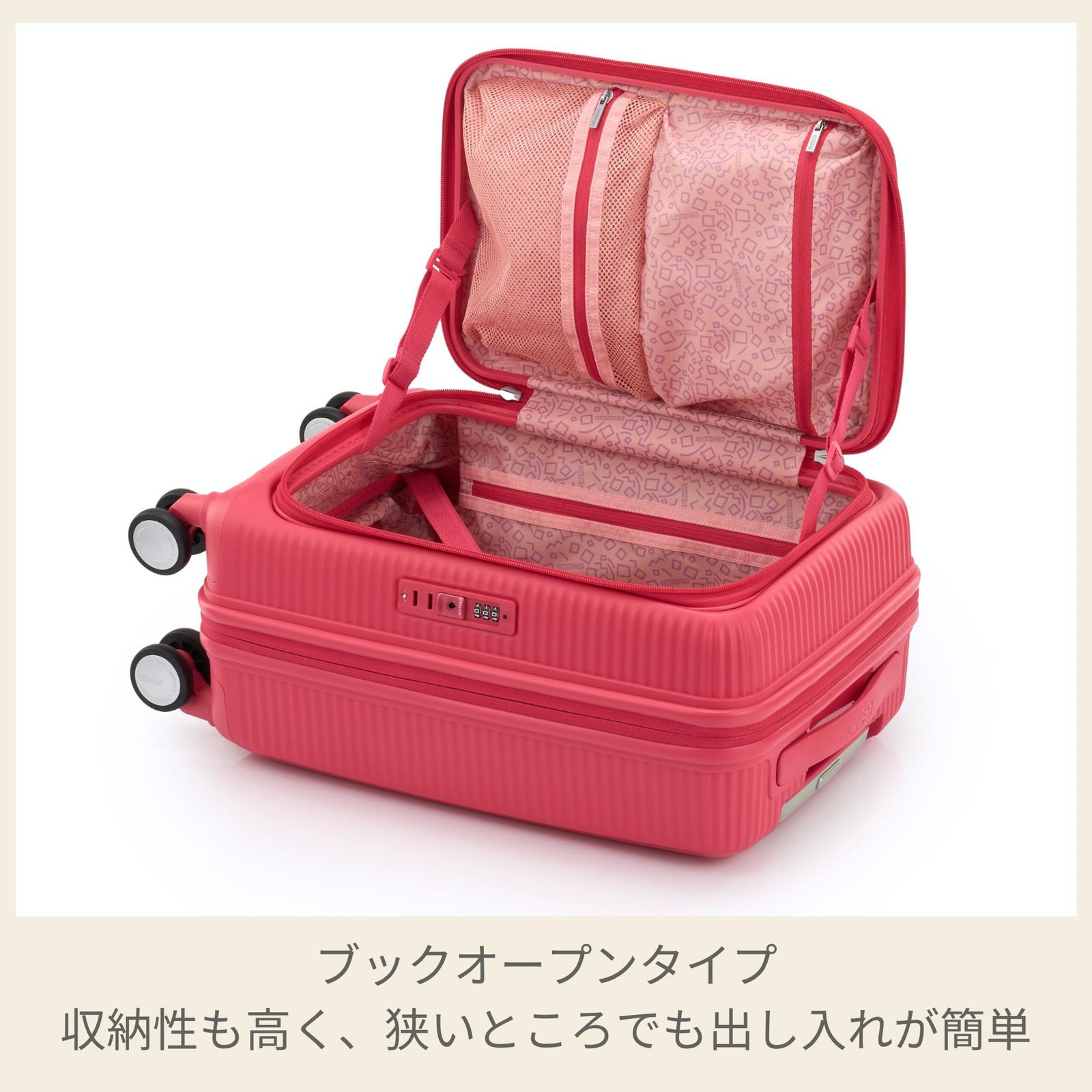 アメリカンツーリスター スーツケース キャリーケース キュリオ CURIO スピナー エキスパンダブル ブックオープニング