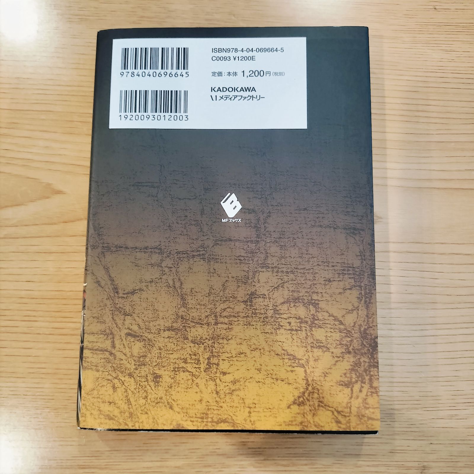 無職転生~異世界行ったら本気だす~』理不尽な孫の手(17) - メルカリ