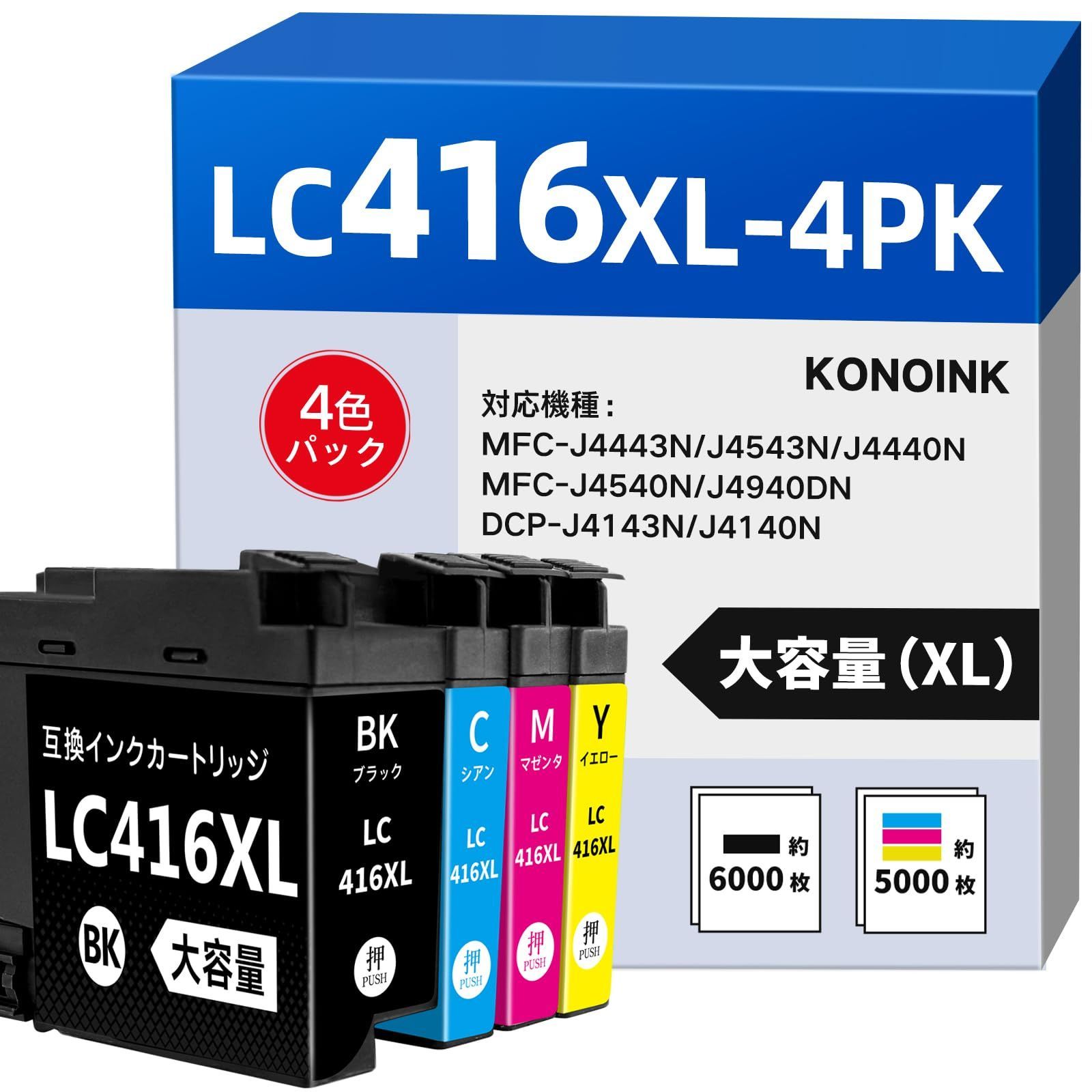 Brother 用 LC 416 XL 大容量 互換インク XL-4 PK 対応機種 ブラザー DCP-J 4140 N 4143 MFC-J 4443 4543 4440 4540 4940 DN イン