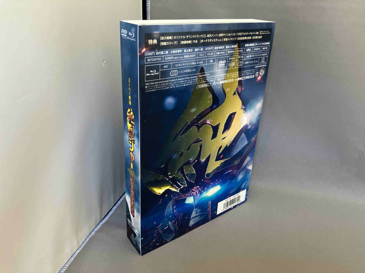 【未開封】スーパー戦闘 純烈ジャー 追い焚き御免 DVD＆BluRay 豪華版 Amazon.co.jp: スーパー戦闘 純烈ジャー 追い焚き☆御免