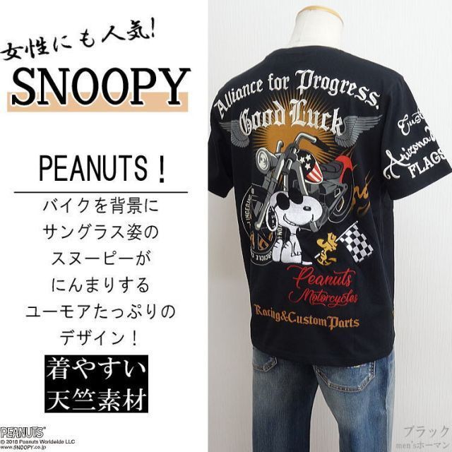 大きいサイズ FLAGSTAFF×PEANUTS スヌーピーコラボ コーデュロイ×PUレザースタジャン ブラック 3L 4L 5L