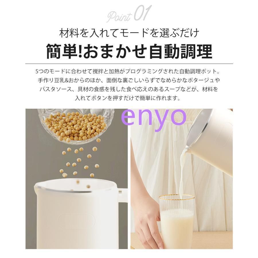 スープメーカー