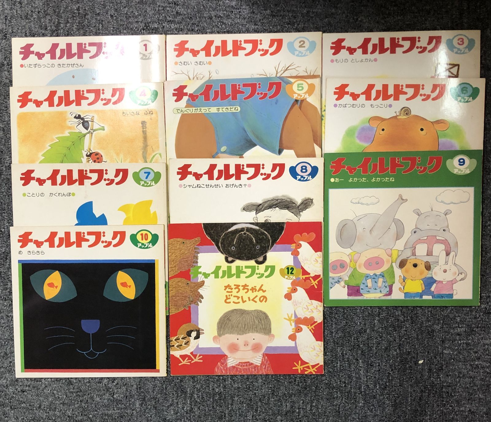 絵本85冊まとめ売り 昭和レトロ》むかし懐かしの絵本 86冊 まとめ売り - メルカリ