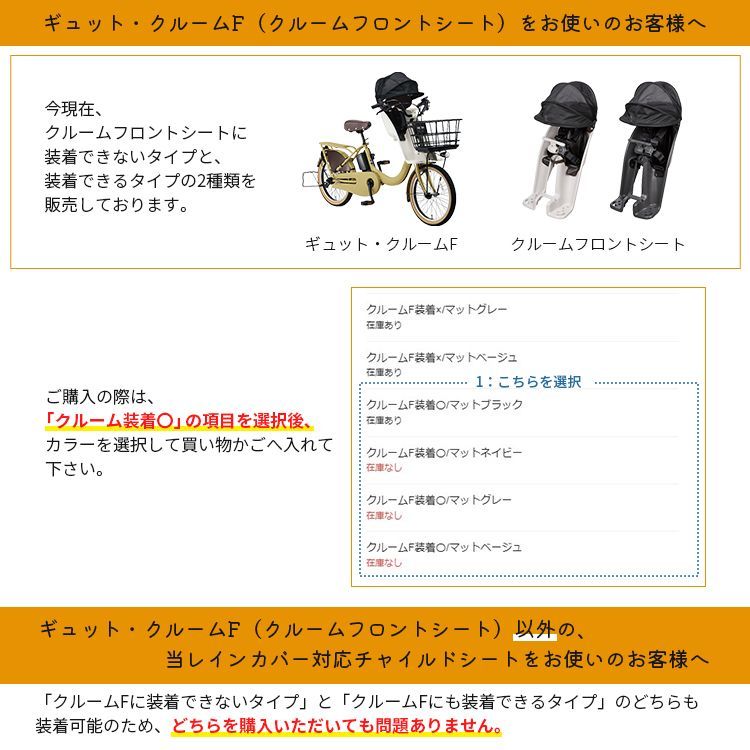◆自転車チャイルドシートレインカバー あと付けフロント用◆LABOCLE ラボクル チャイルドシートレインカバーver.04 L-PCA04 あと付け前用 自転車用 フロントチャイルドシート用 保育園 幼稚園の送迎に