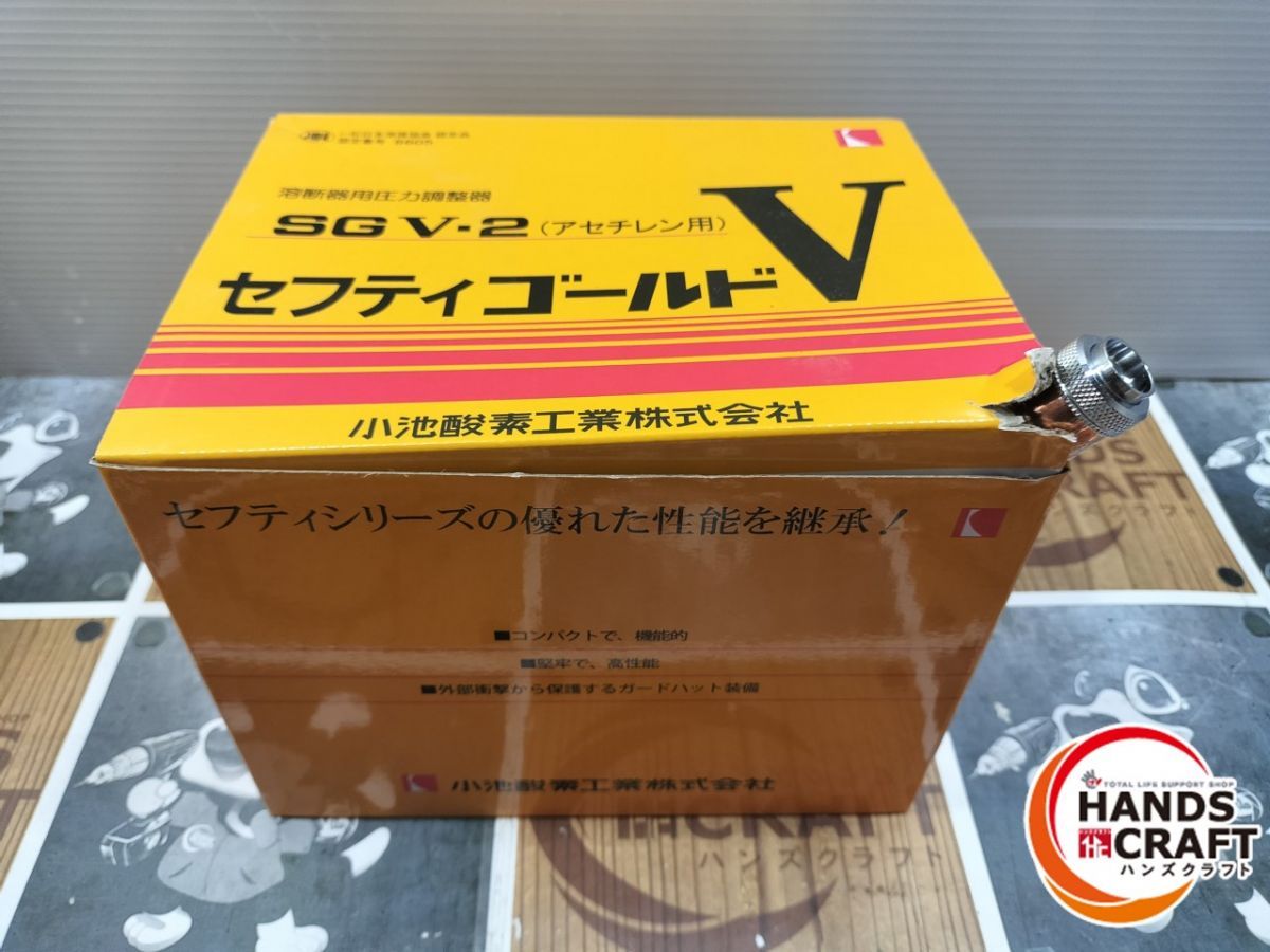 |開封品