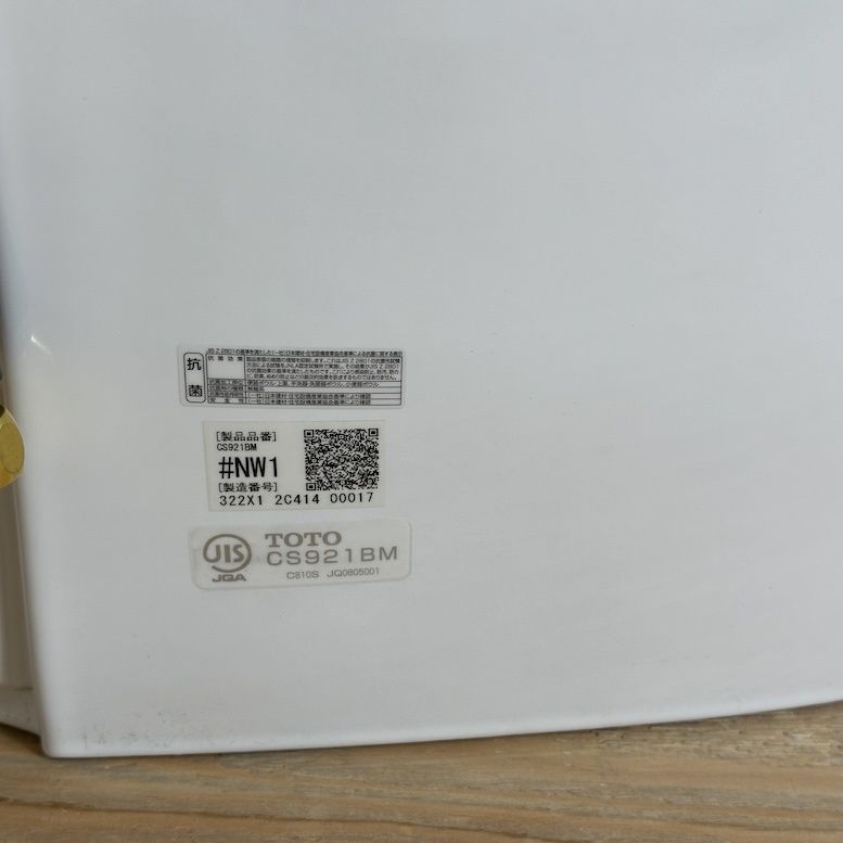 便器部 アウトレット品