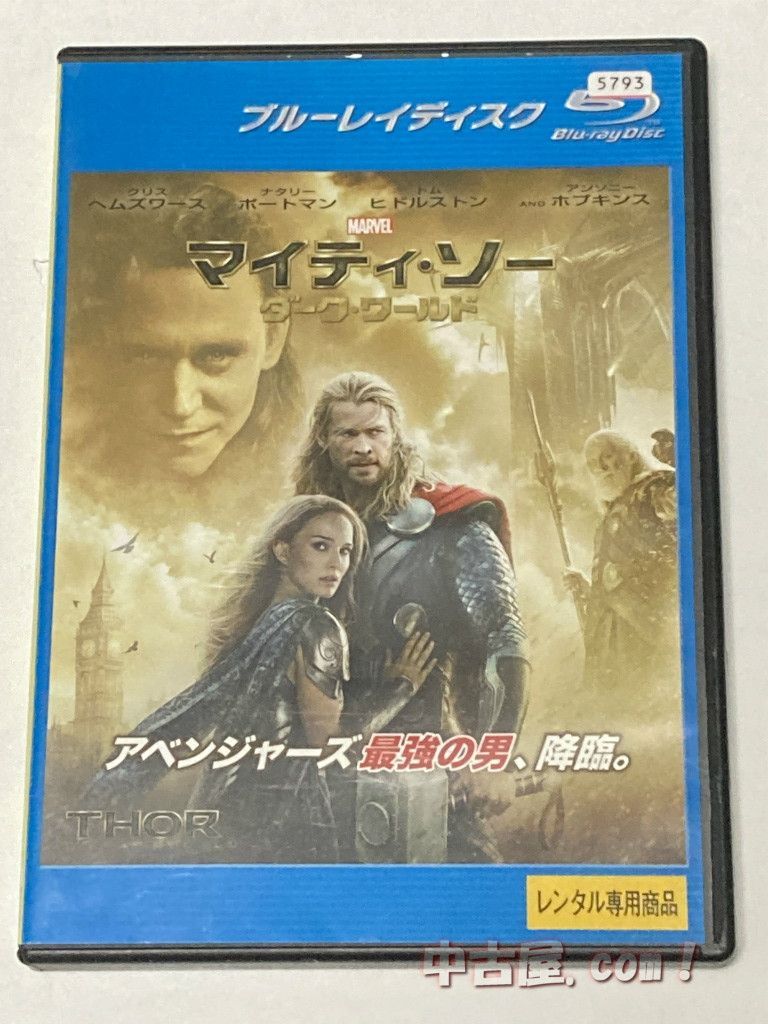 中古】Blu-ray▽マイティ・ソー ダーク・ワールド ブルーレイディスク