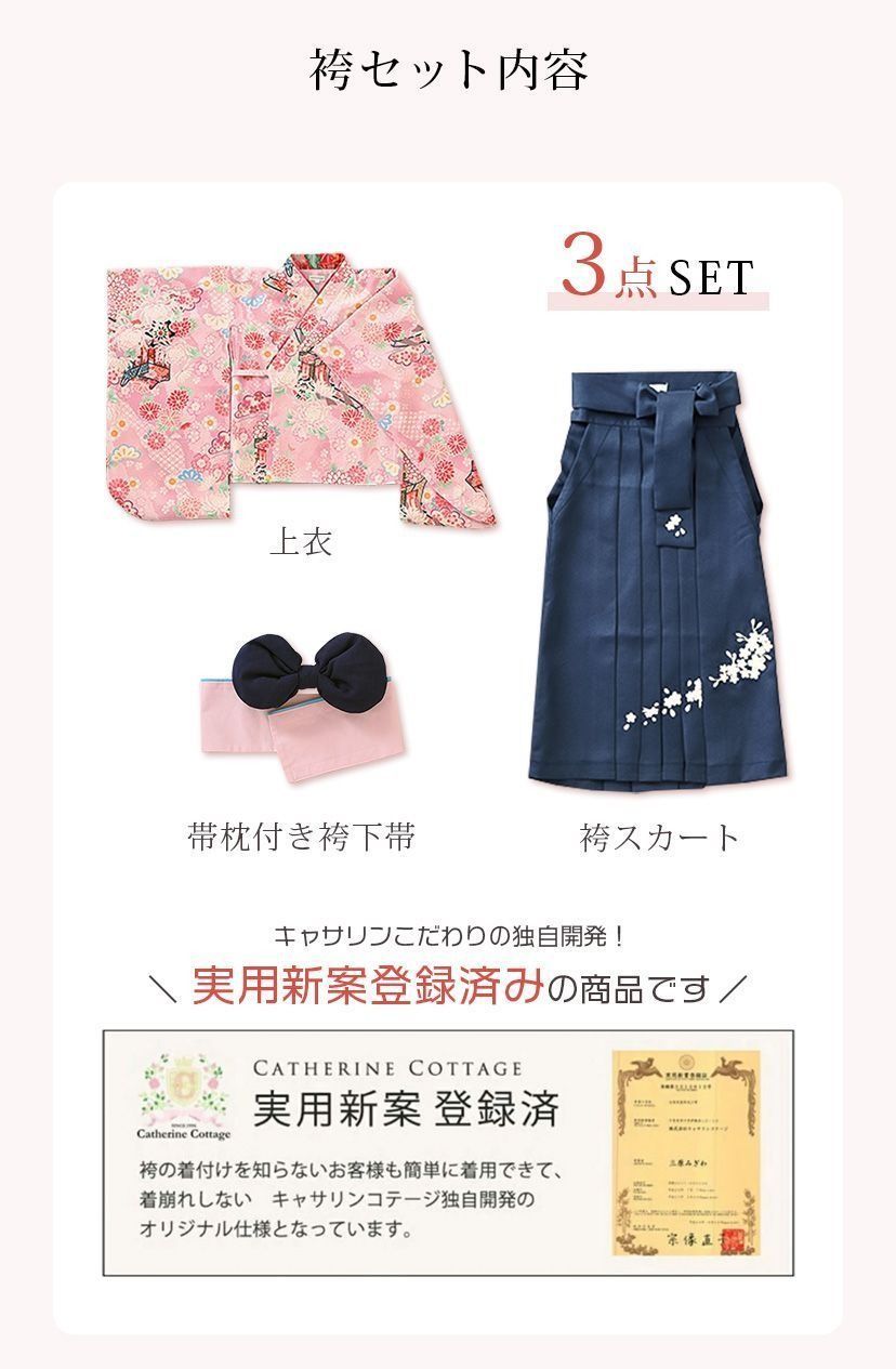 HAKAST18-E2】着付け簡単袴セット 刺繍入り 京都絵師描き下ろし本格柄