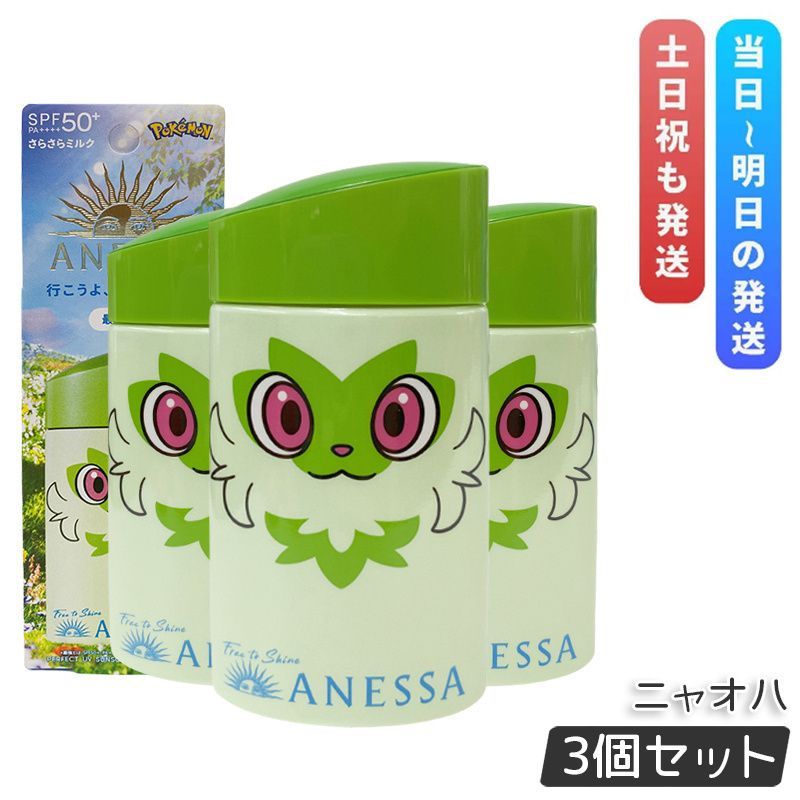 【サチ】NOV UVシールド2本・ローション2本 サチ】NOV UVシールド2本・ローション2本 サチ】NOV UVシールド2