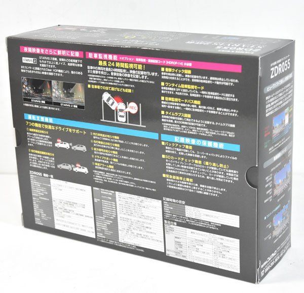 コムテック ZDR055