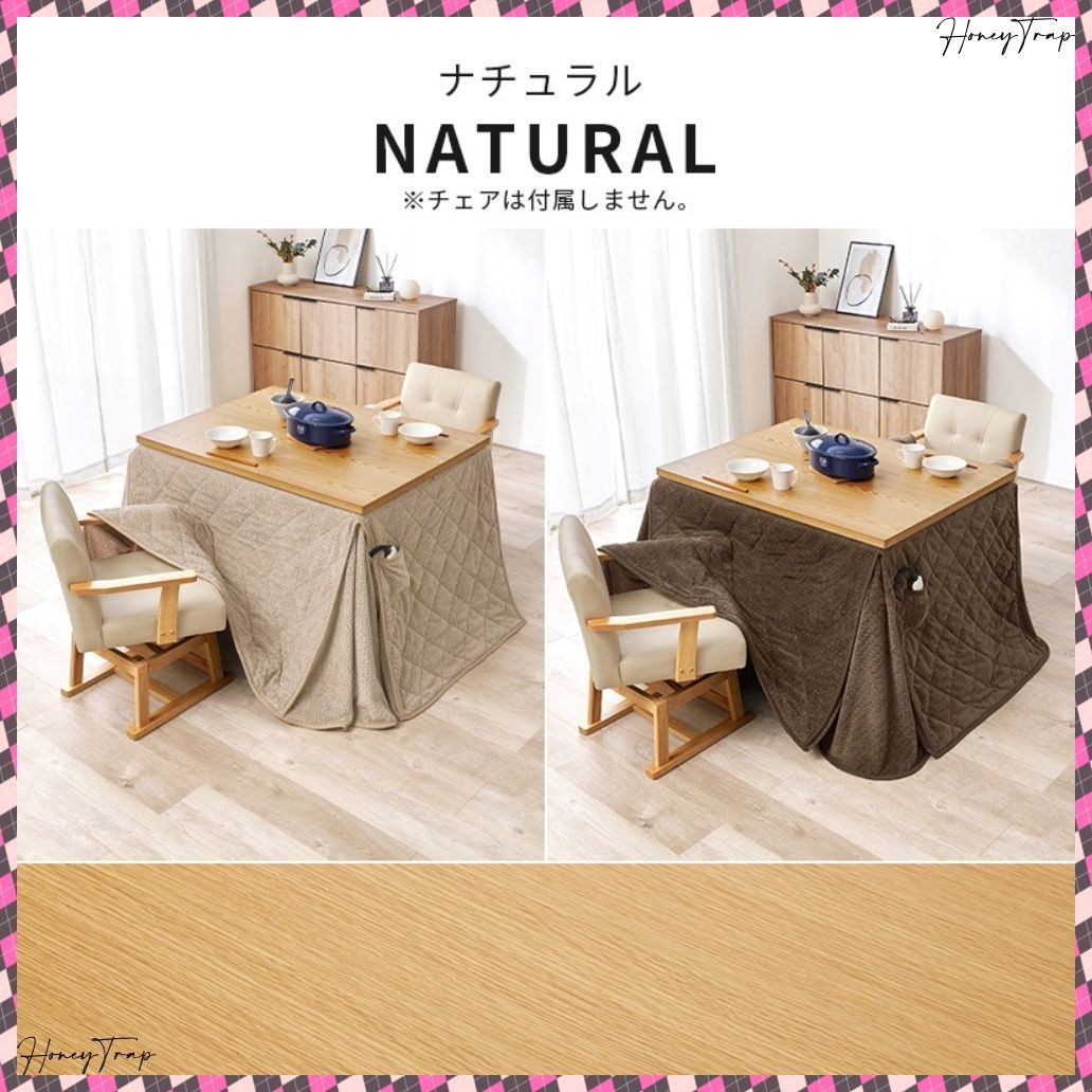 KOT-7311-105ポカ2S こたつ長方形