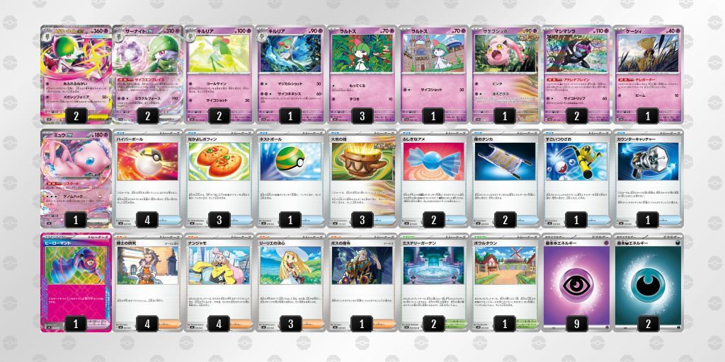 ポケモンカード　メガサーナイトex構築済みデッキ　トレカキャンプ考察 8.17優勝！】最新メガサーナイトex 構築済みデッキ - メルカリ