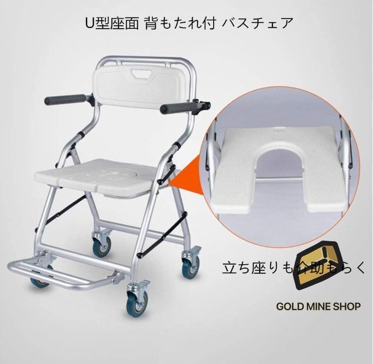 風呂車椅子 U型シート シャワーキャリー 手渡し可ウチエ 『シャワー