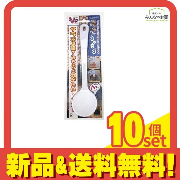 パール金属 ダブルエンボス加工みそしゃもじ 1個入 C-3195 10個セット まとめ売り