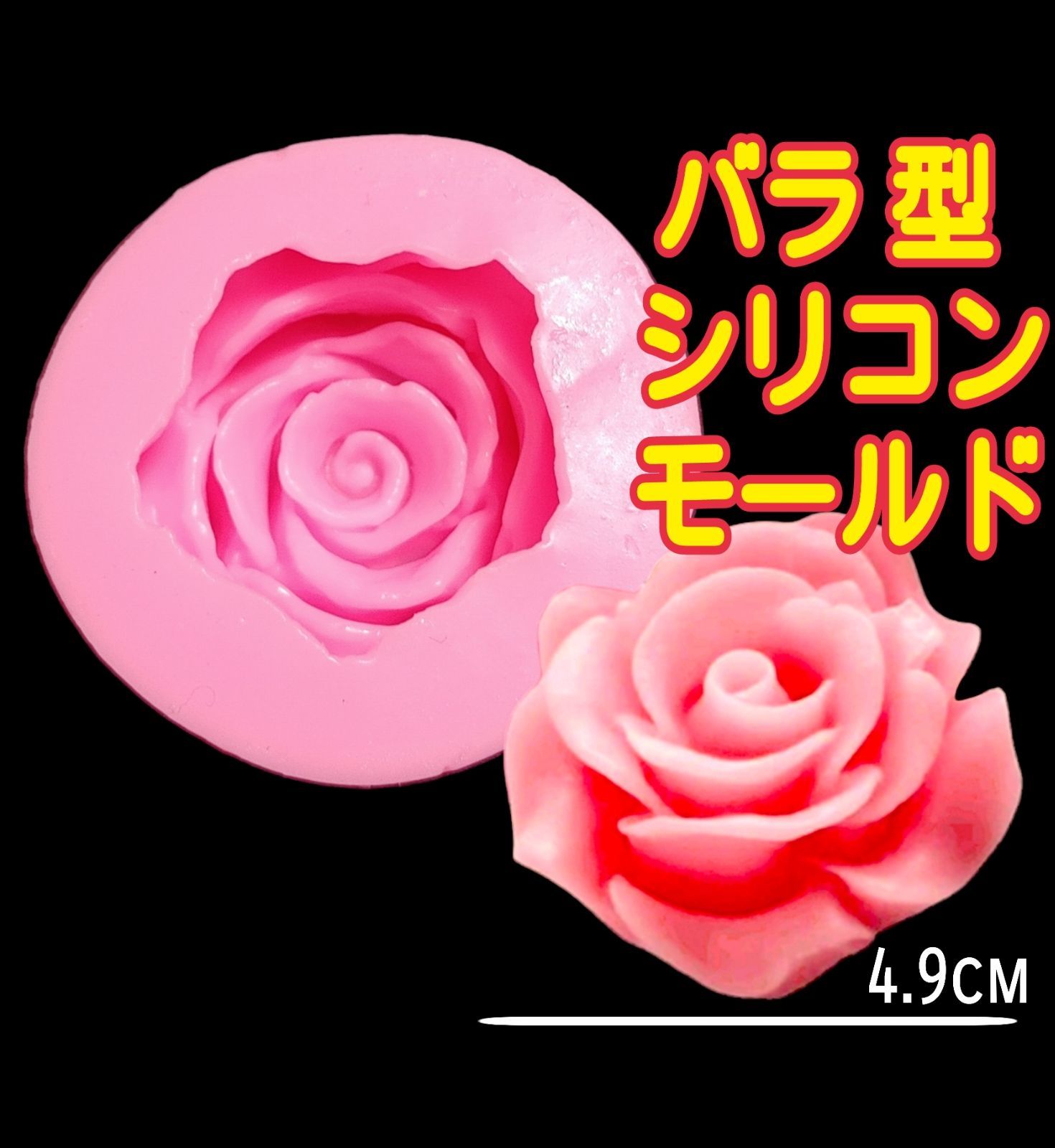 シリコンモールド 薔薇 ばら バラ 花 シリコン型 シリコン モールド キャンドル キャンドル型 キャンドルモールド レジン レジン型 レジンモールド  アロマストーン アロマストーン型 型 材料 道具 韓国 樹脂粘土 樹脂 ハンドメイド 手作り 薔薇型 ばら型 - メルカリ