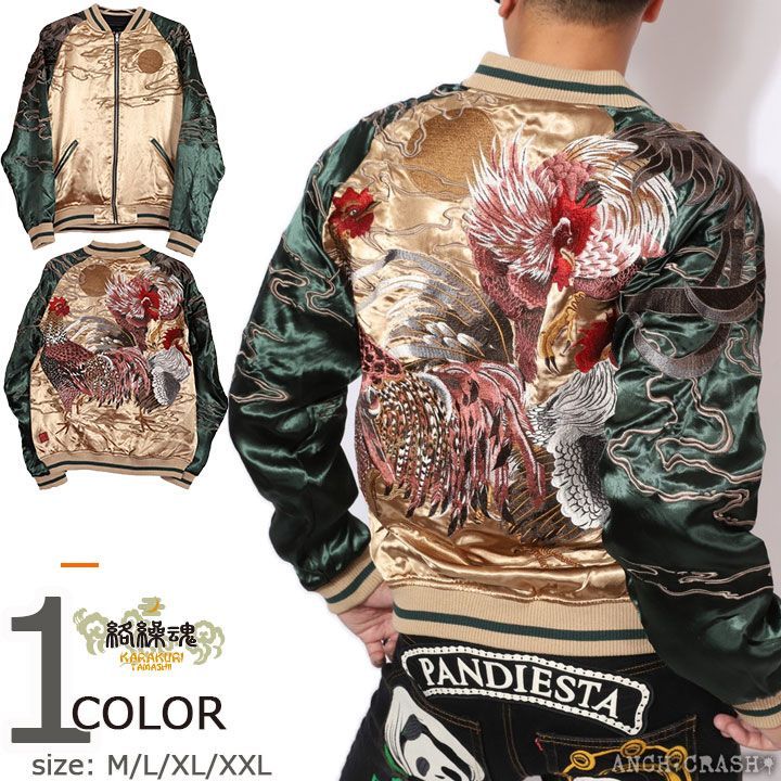 絡繰魂 和柄 リバーシブル 刺繍 スカジャン 伊藤若冲 群鶏図 刺繍