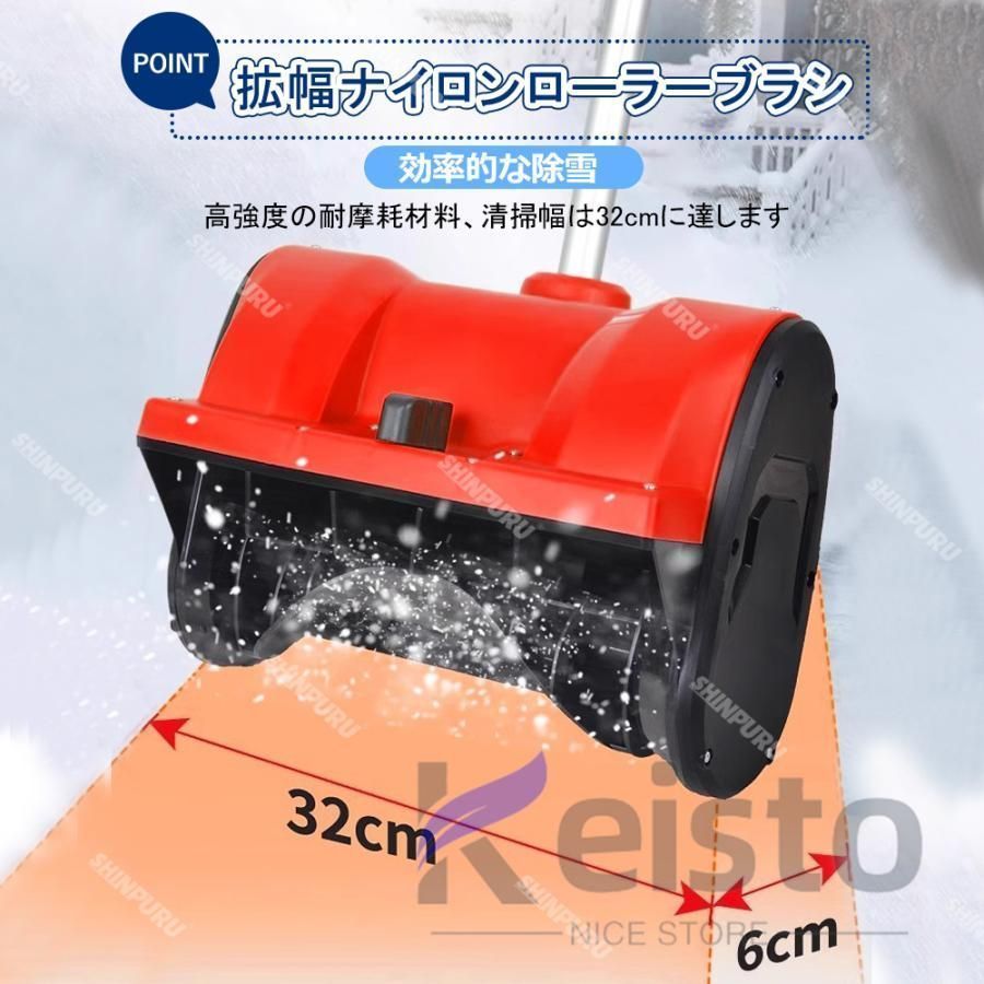 除雪幅30cm 電動除雪スコ