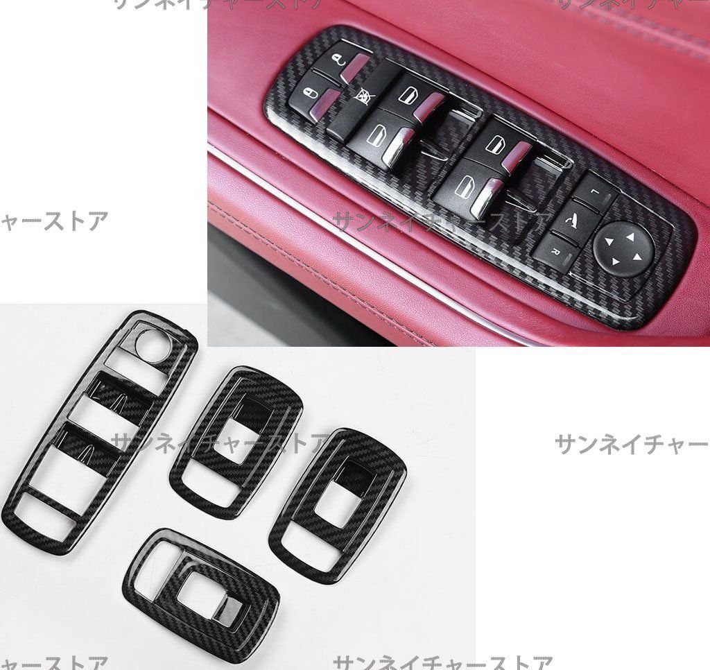 マセラティ ギブリ レヴァンテ ウィンドウ スイッチ カバー 4ｐ カーボンYR人気注目