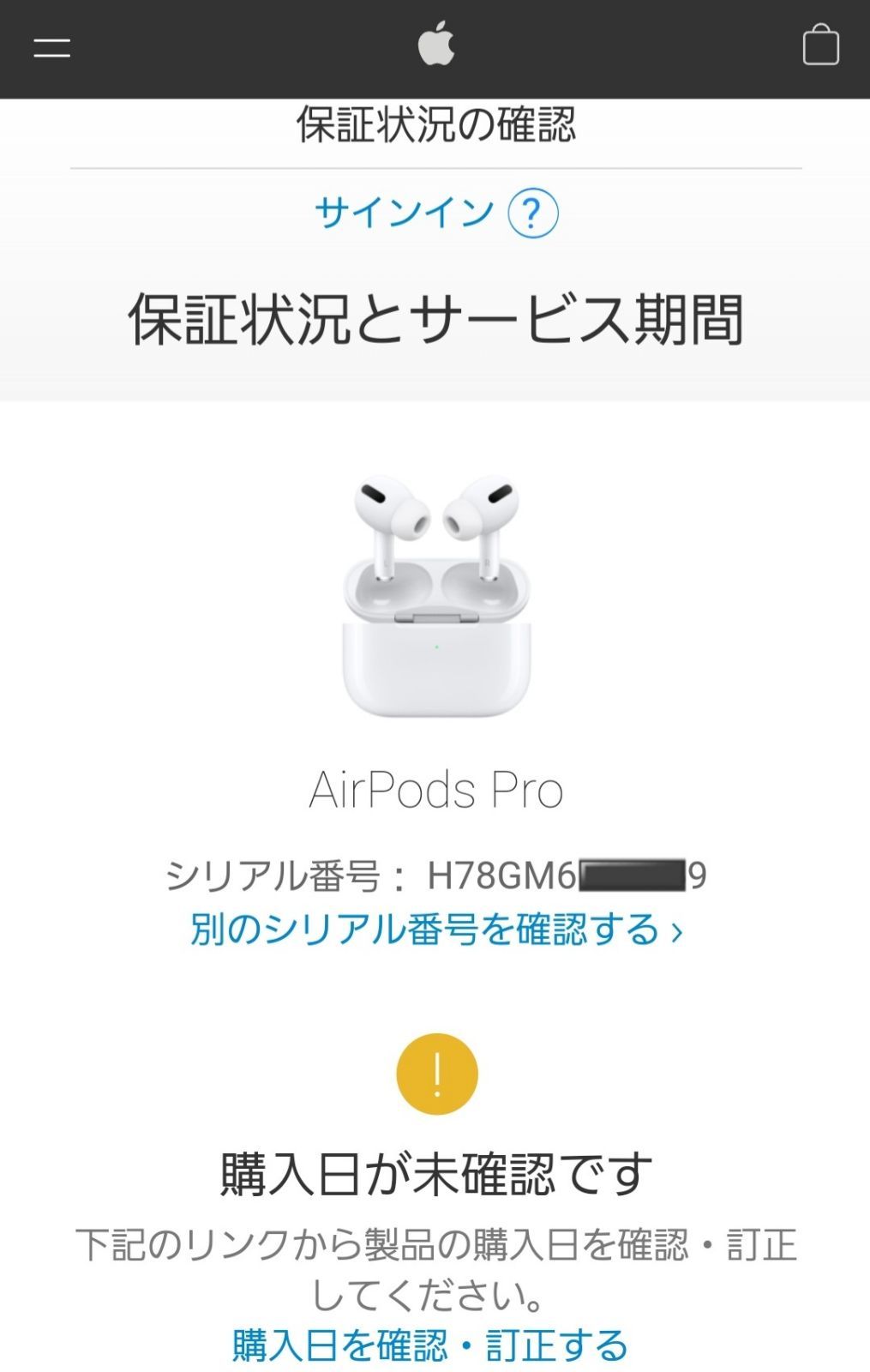 新品未開封 保証未確認 Apple AirPods Pro MLWK3J A Magsafe対応版