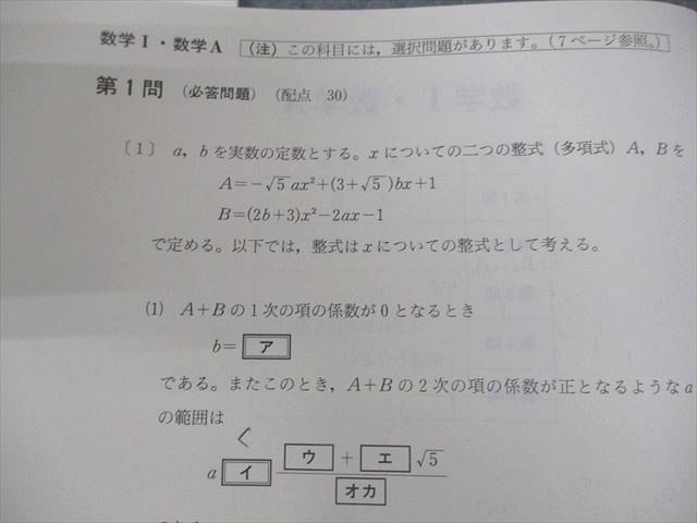 VI10-164 代ゼミ 2023 大学入学共通テスト直前予想問題 英語/数学/国語/理科/地歴/公民 書き込みなし 状態良い CD1枚付 43M0C  - メルカリ