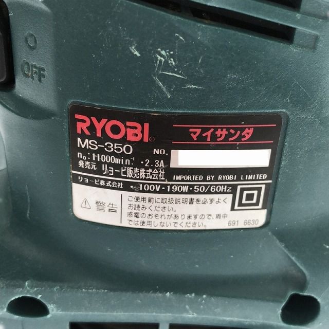 ☆中古品☆RYOBI リョービ 100V マイサンダー MS350 研削 研磨機 やすり 92891