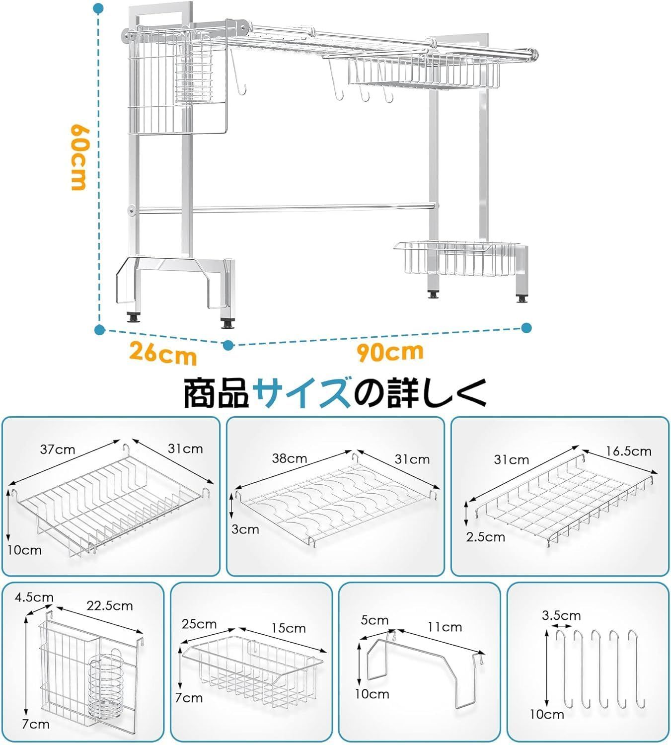 シンク上 50 90 cm伸縮 ステンレス 食器 水切り つっぱり棚 シンク上のスペースを節約棚 台所用品ホルダ 水切りラック キッチン 収納カウンター整理用 食器収納ボックス伸縮式 組み立て簡単 まな板スタンド 箸 包丁置き付き