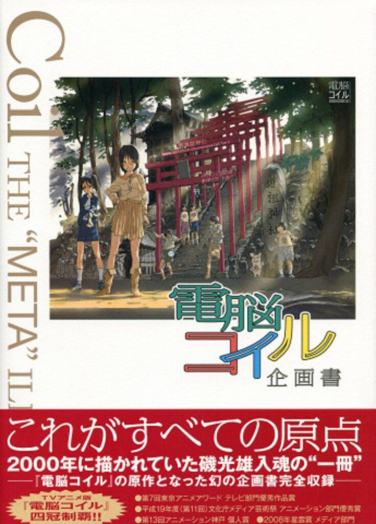 中古】アニメムック ≪イラスト画集≫ 安彦良和原画展2006-2007 図録