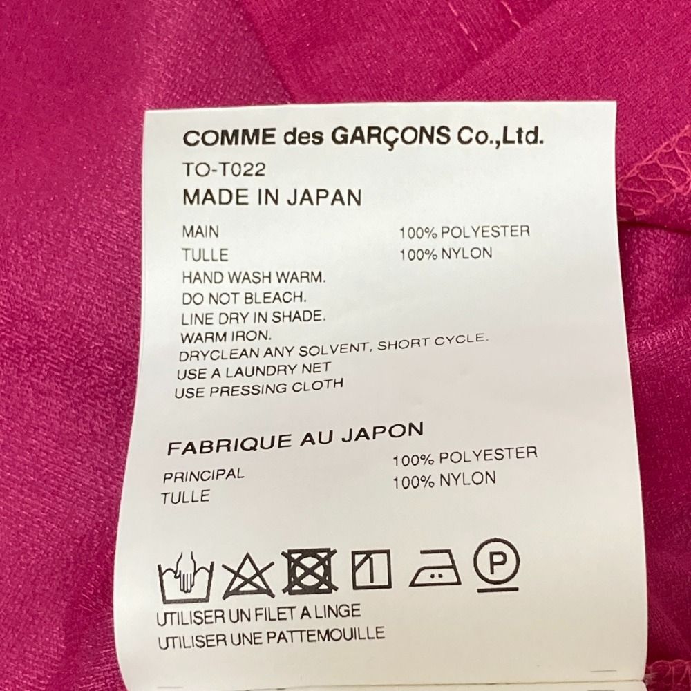 美品 25SS tao COMME des GARCONS タオ コムデギャルソン チュール  