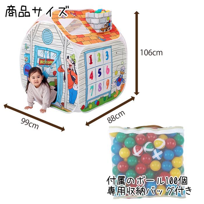  ミッキー＆フレンズ あそびと知育のボールハウス ディズニー 知育遊具 知育玩具 ベビー キッズおもちゃ