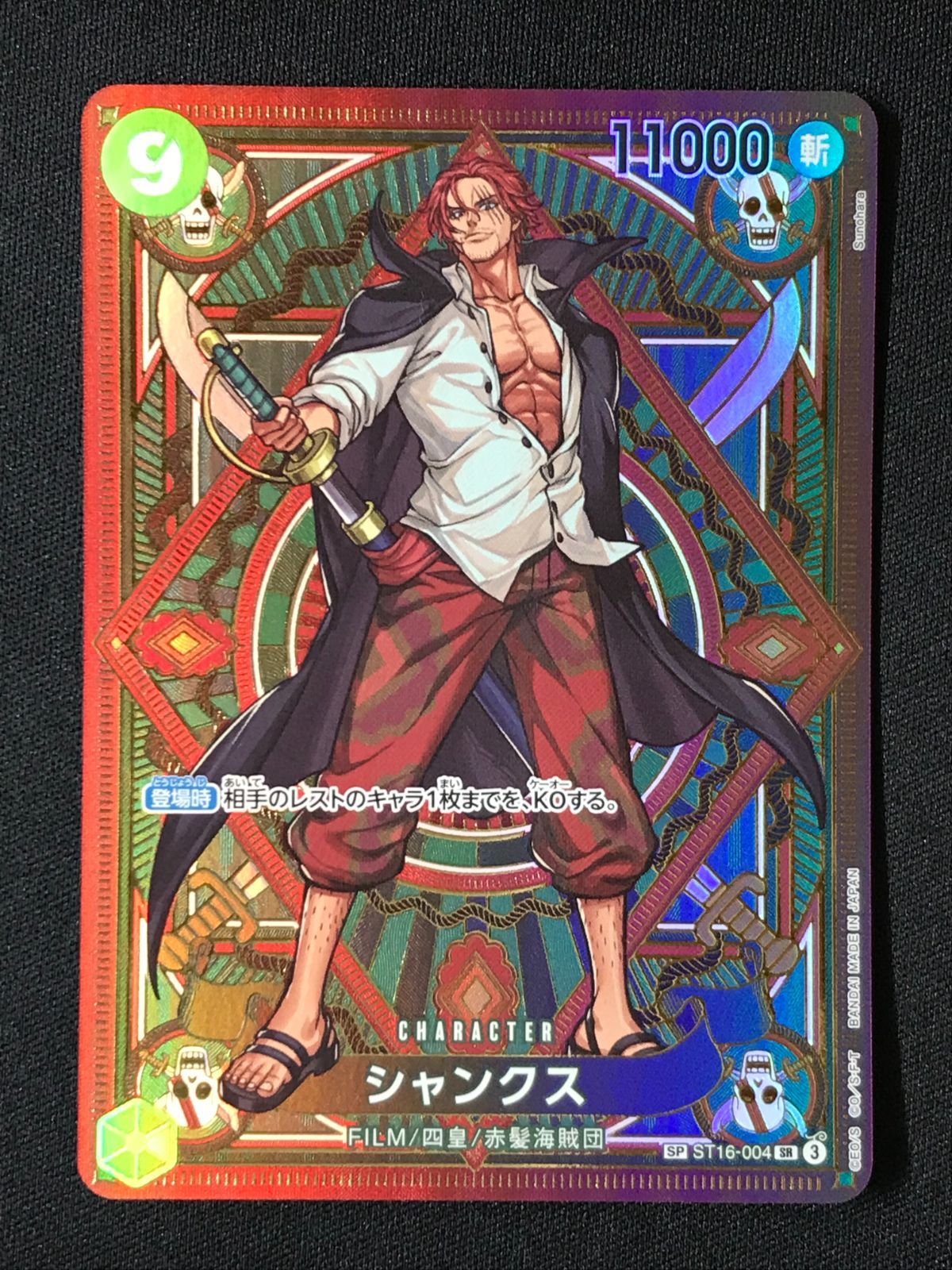 トレカめんつゆ【PSA10】ワンピースカードOP08ポートガス・D・エース トレカめんつゆ【PSA10】ワンピースカードOP08ポートガス・D・エース