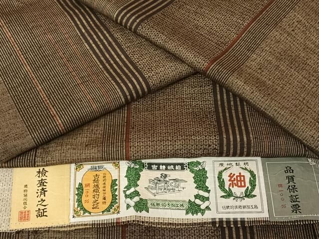 平和屋着物○古緒城紬 間道 やまと誂製 証紙付き 正絹