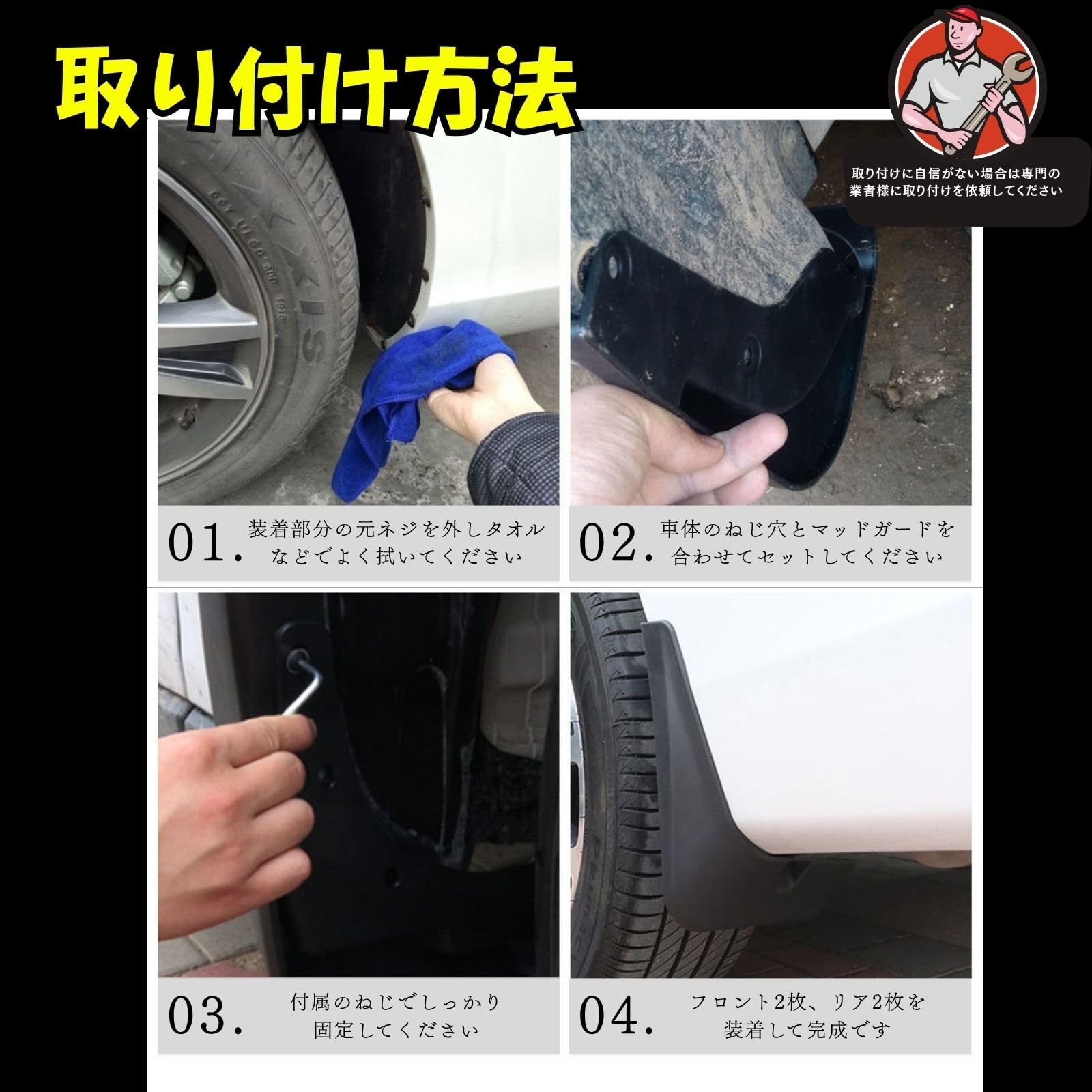 FrugeL プロボックス マッドガード 泥除け トヨタ 社外品 サクシード