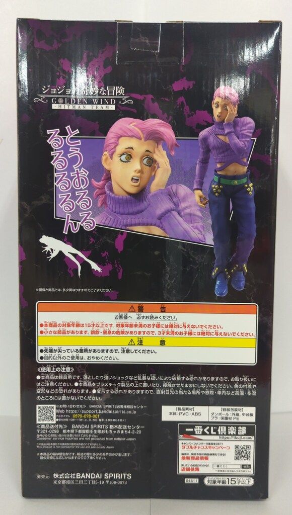 ジョジョの奇妙な冒険 一番くじラストワン賞 ヴィネガー・ドッピオ BANDAI(バンダイ）フィギュア ジョジョの奇妙な冒険 ヴィネガー
