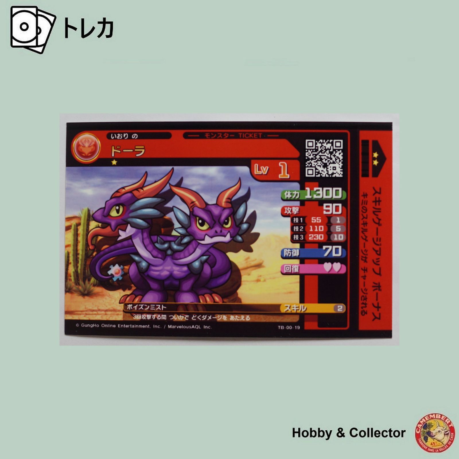 ドーラ TB-00-19 パズドラZ テイマーバトル ( #8449 ) - メルカリ