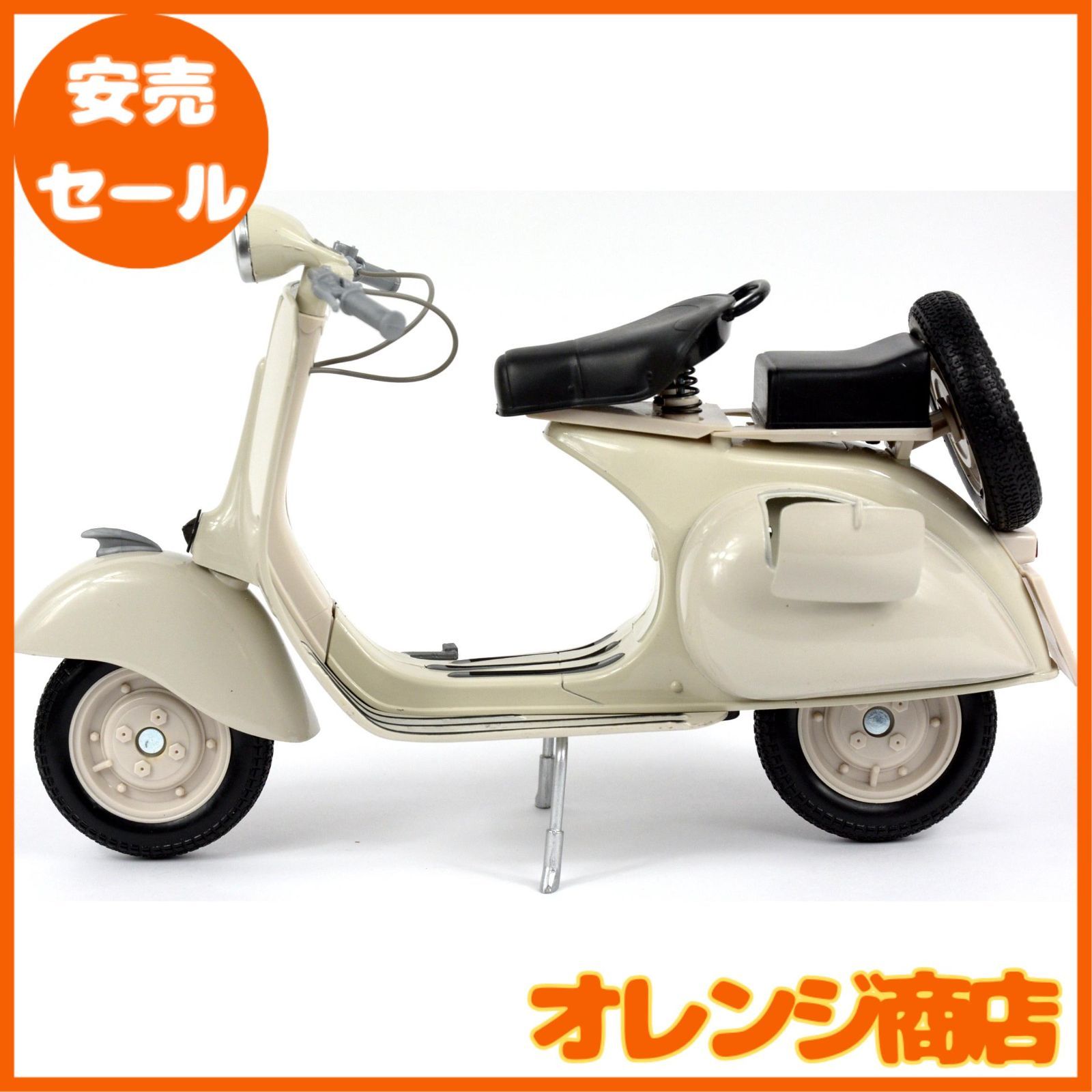 ベスパ 150VL 1T 1955 【ニューレイ】1/6 ベージュ - メルカリ