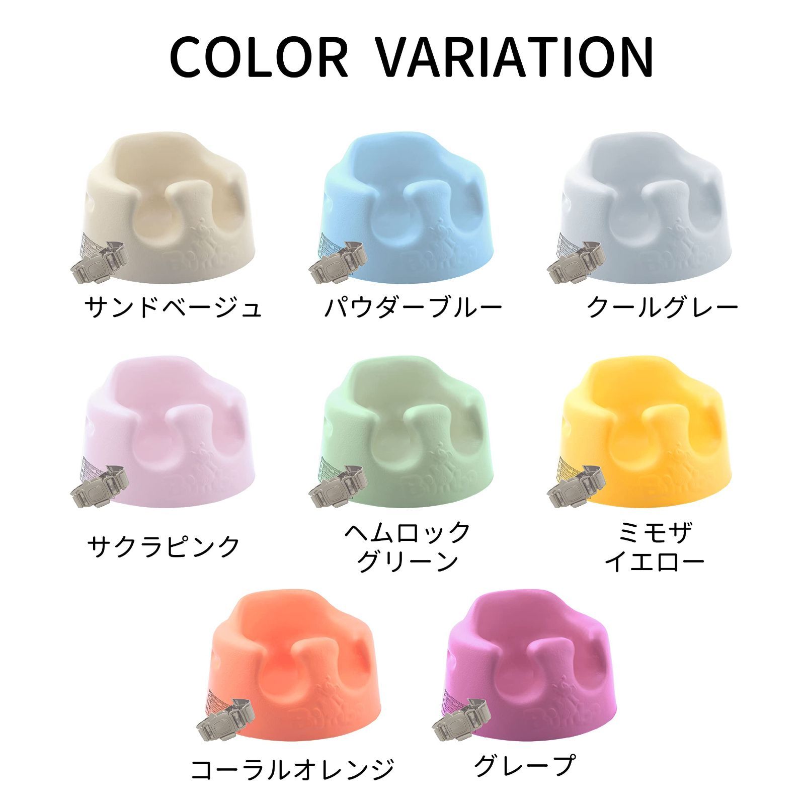 在庫処分】Bumbo バンボベビーソファー【正規総輸入元】後から付け