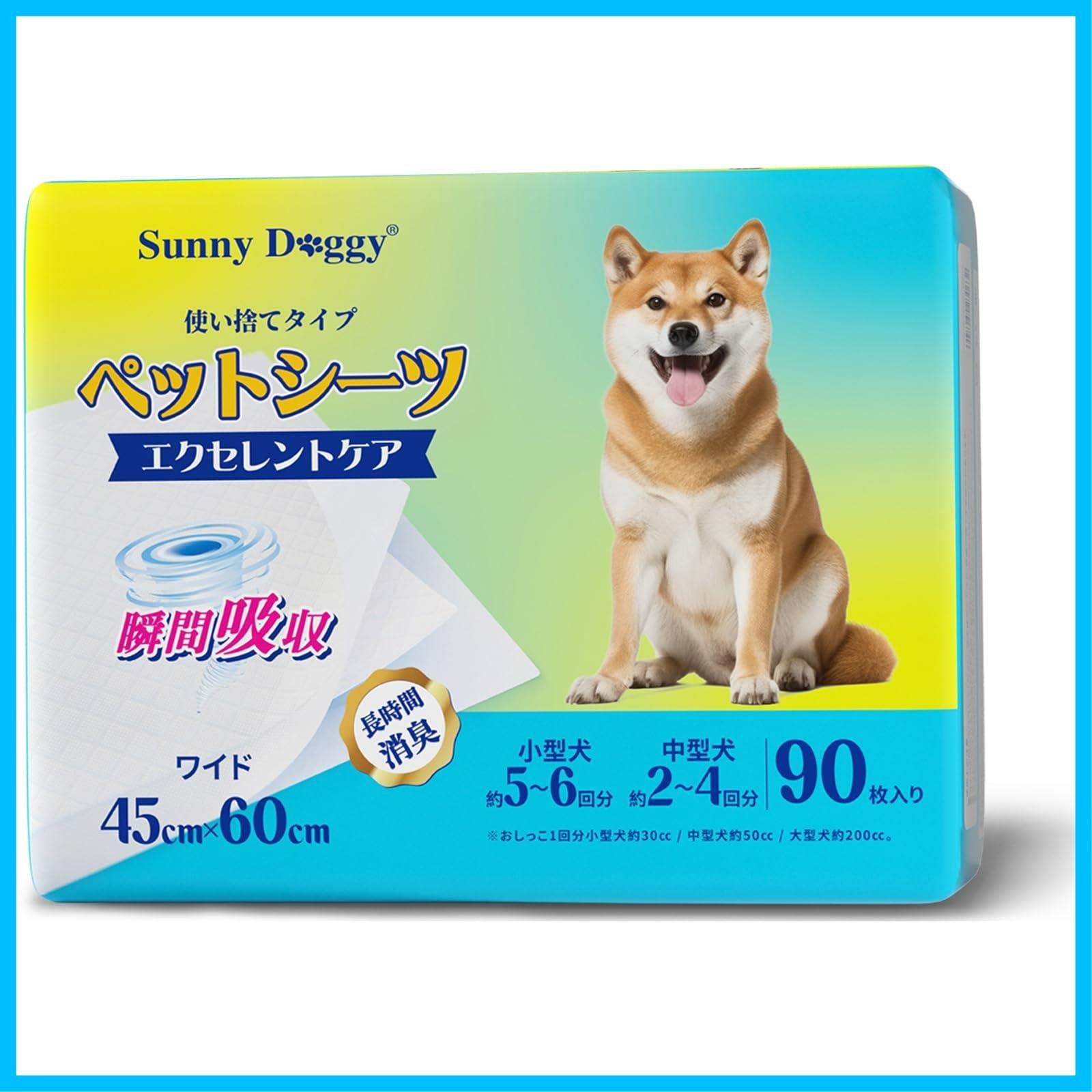 人気商品】小型犬 しつけるシーツ 消臭 トイレシート うさぎ 猫