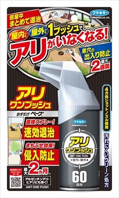 まとめ買い-20点セット フマキラー アリワンプッシュ60回分 フマキラー 殺虫剤 アリ