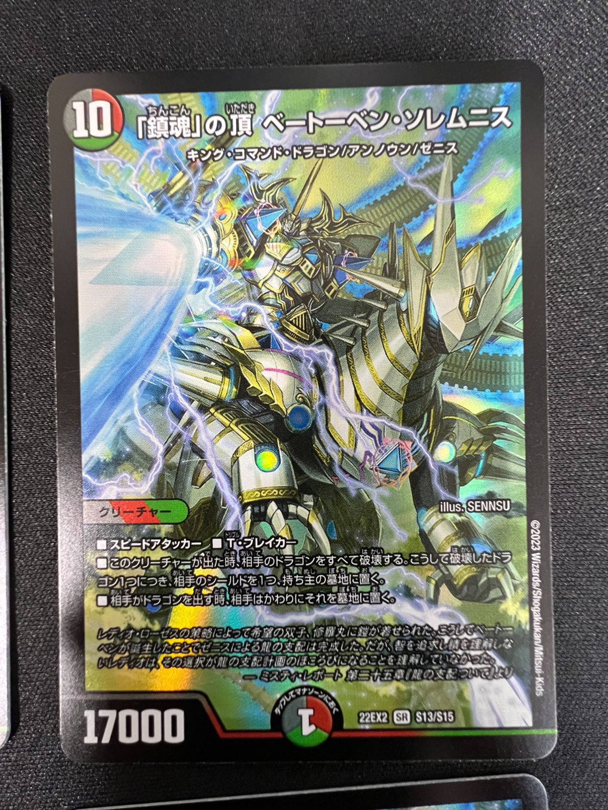 炎氷渦と鎮魂禍の決断　SR　3枚セット　デュエルマスターズ デュエルマスターズ】マル秘)炎氷渦と鎮魂禍の決断 | トレカ販売