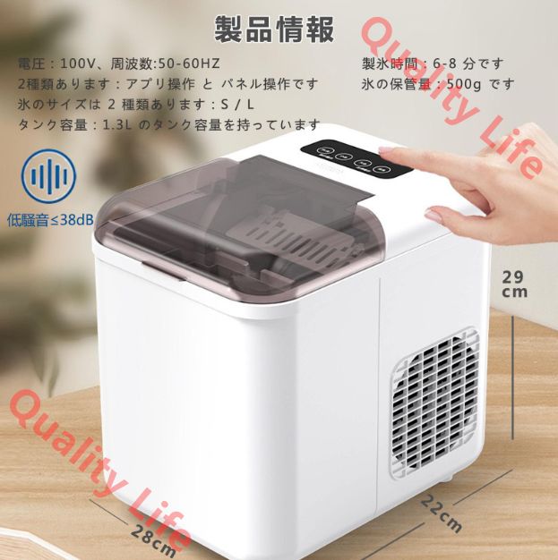 製氷機 家庭用 高速製氷 小型 製氷機 最短6-8分 APP 連携