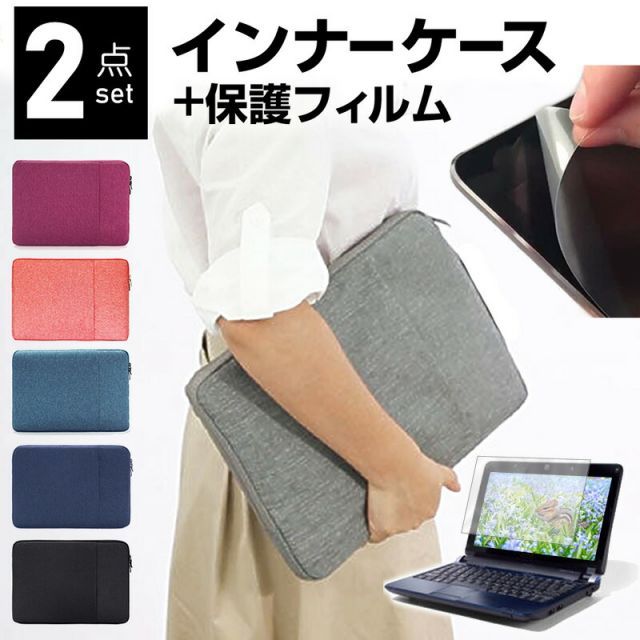 SALE，爆買い Acer Chromebook クロームブック Spin 715 15.6インチ ケース カバー インナーバッグ  反射防止 フィルム セット おしゃれ シンプル かわいい 耐衝撃 メール便送料無料 jgs bgt その他ノートPCアクセサリー