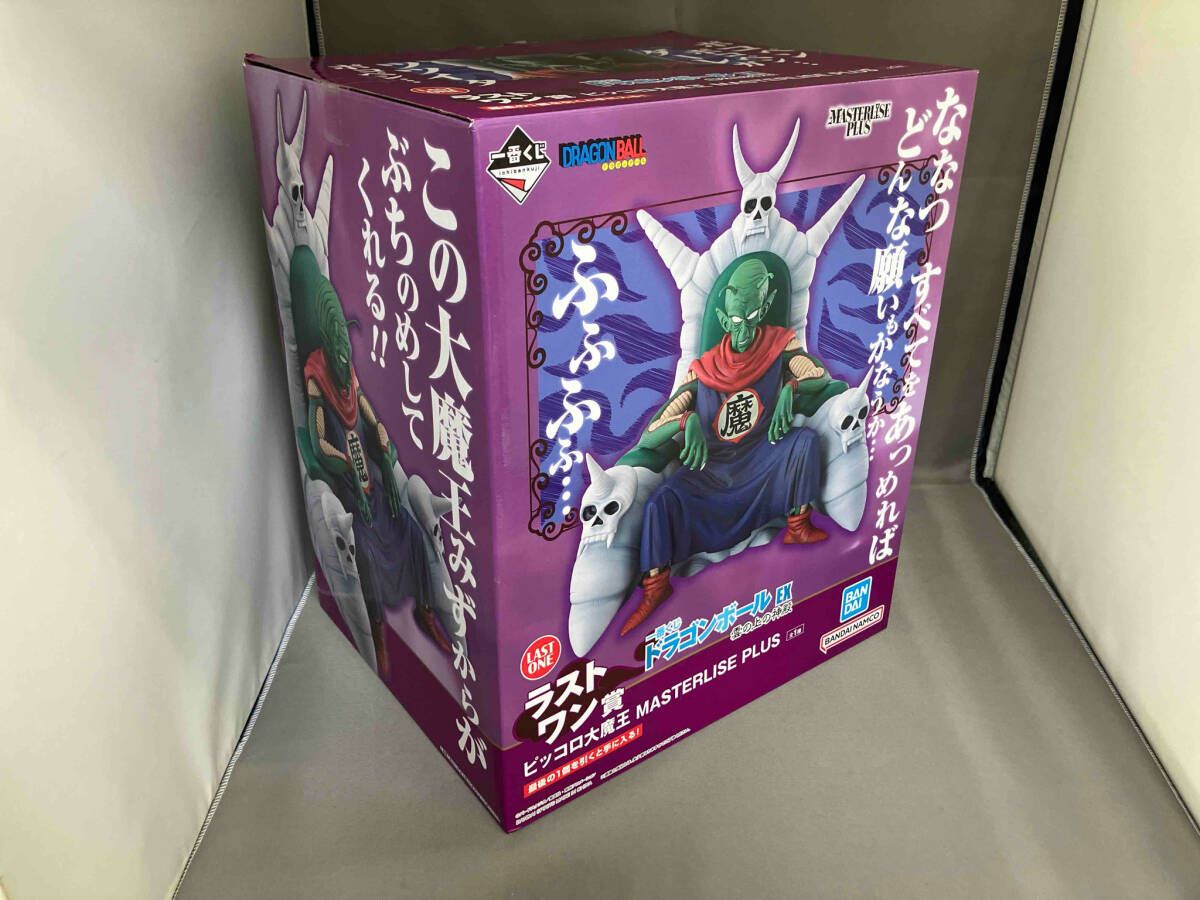 ラストワン賞 ピッコロ大魔王 MASTERLISE PLUS 一番くじ