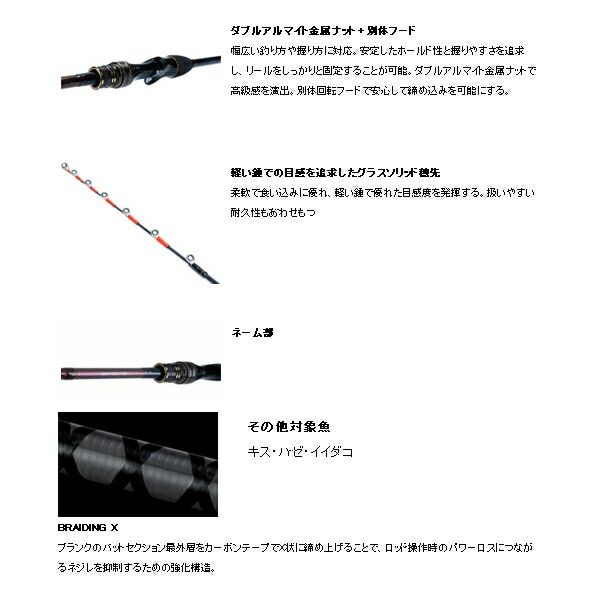 ≪ 20年 新商品 ≫ ダイワ 湾フグ X 180 R 〔仕舞寸法 94 cm〕