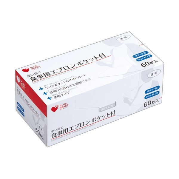 まとめ オオサキメディカルプラスハート 使い捨て食事用エプロン ポケット付 透明 1箱 60枚 ×5セット