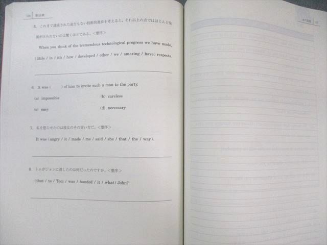 駿台 竹岡のドラゴン・イングリッシュ 英語 テキスト通年セット 2023 計3冊 竹岡広信 110L0D 駿台 英語 竹岡のドラゴン・イングリッシュ  -ドラゴンイングリッシュの中古品 あの大人気漫画「ドラゴン桜」の英語教師モデル、竹岡広信先生による 英文読解の原則125 駿台2018 英語テキスト　竹岡広信