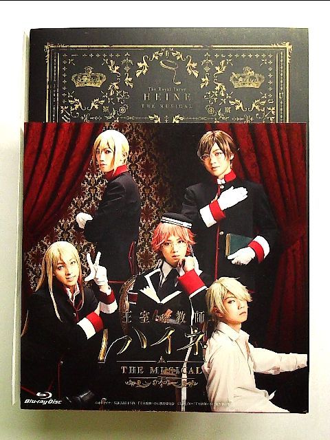 王室教師ハイネ -THE MUSICAL- *Blu-ray - メルカリ