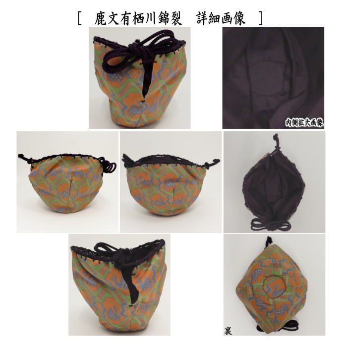 中国美術 唐物 乃木目天目 茶碗 仕服 茶道具(K-RC953) 中国美術 唐物 乃木目天目 茶碗 仕服 茶道具(K-RC953)