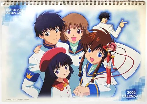 中古】カレンダー 機動天使エンジェリックレイヤー 2002年度カレンダー