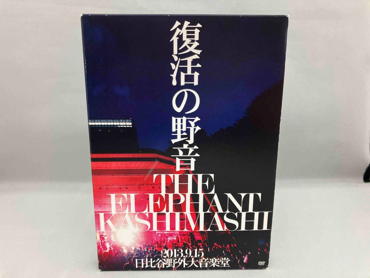 DVD DVD 復活の野音 2013.9.15 日比谷野外大音楽堂(初回限定版)