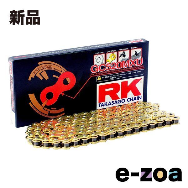 アールケー RK アールケー RK GC520MXU-120 ドライブチェーン GC520MXU 120L RKGC520MXU-120L 2575395